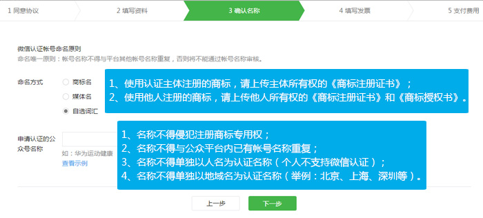 企業(yè)注冊(cè)小程序普通流程11