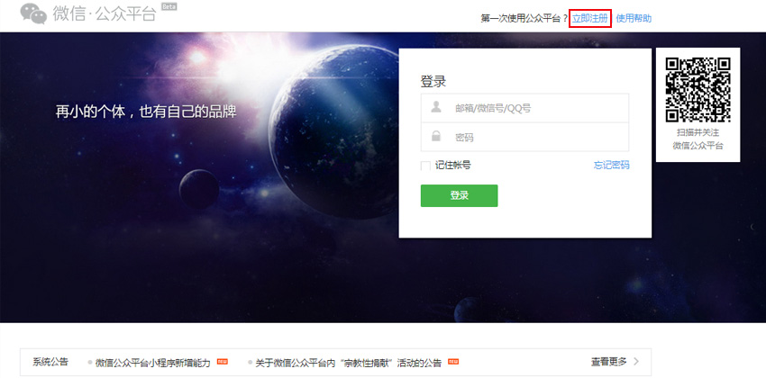 企業(yè)注冊(cè)小程序普通流程1