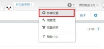 <b>如何查看近期登錄、收發(fā)信、刪信日志？</b>