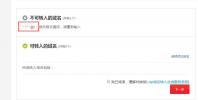 域名轉(zhuǎn)入提示：域名格式錯(cuò)誤，請(qǐng)重新輸入