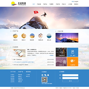 大連天成集團(tuán)