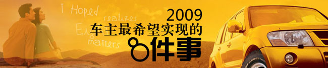 banner突出重點(diǎn)（文字、產(chǎn)品)
