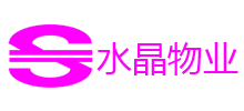 簽約：大連水晶物業(yè)集團(tuán)管理有限公司