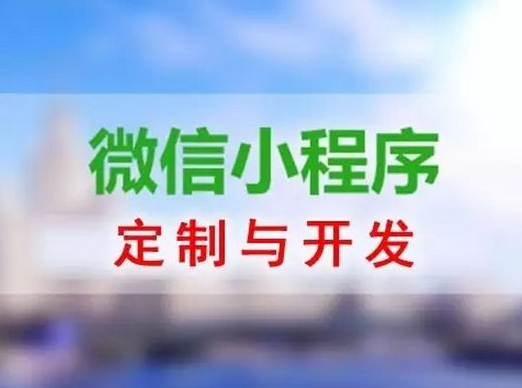 小程序開發(fā)常用知識(shí)