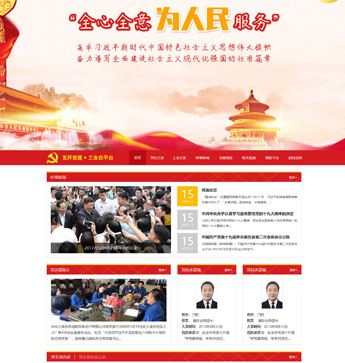 中共大連五環(huán)國(guó)際勞務(wù)合作有限公司