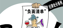 五種處理企業(yè)負面信息的方法