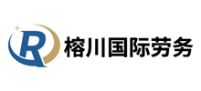 簽約：大連榕川國際經(jīng)濟技術(shù)合作有限公司