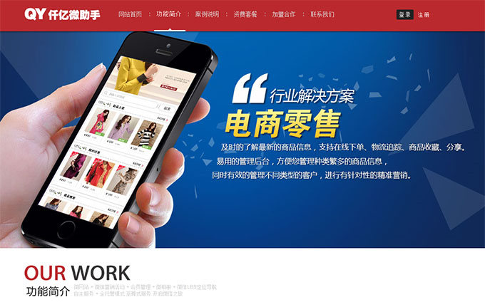 仟億科技大連微信營銷平臺(tái)- 大連微信開發(fā)